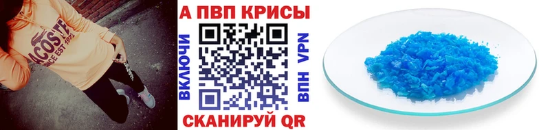 A-PVP Соль  Купить  Макарьев 