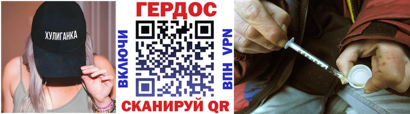 Героин хмурый  Купить закладки  Макарьев 